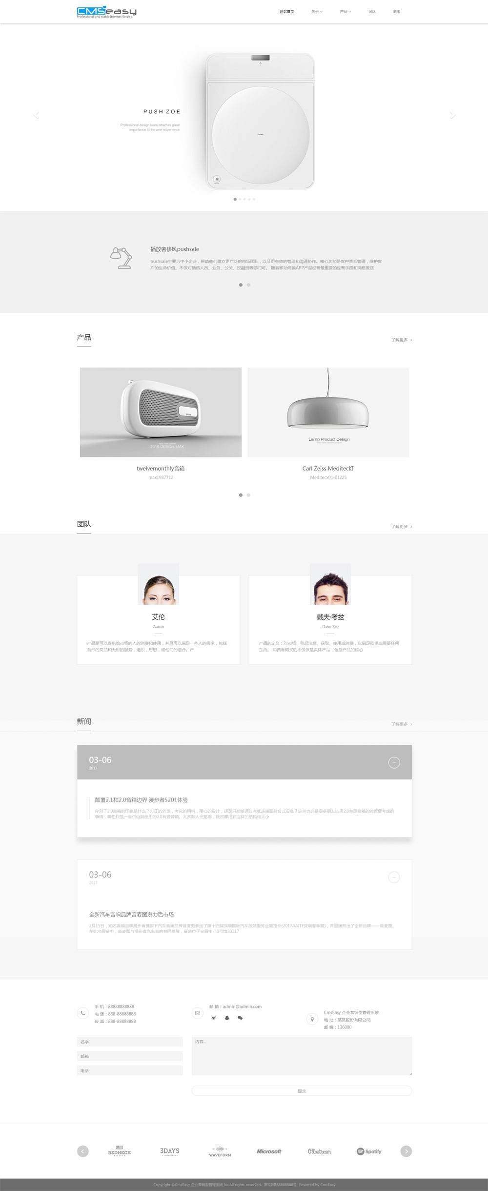 科技數(shù)碼產(chǎn)品網(wǎng)站模板，極簡風(fēng)格搭配響應(yīng)式布局，以良好的形象展示產(chǎn)品給客戶。