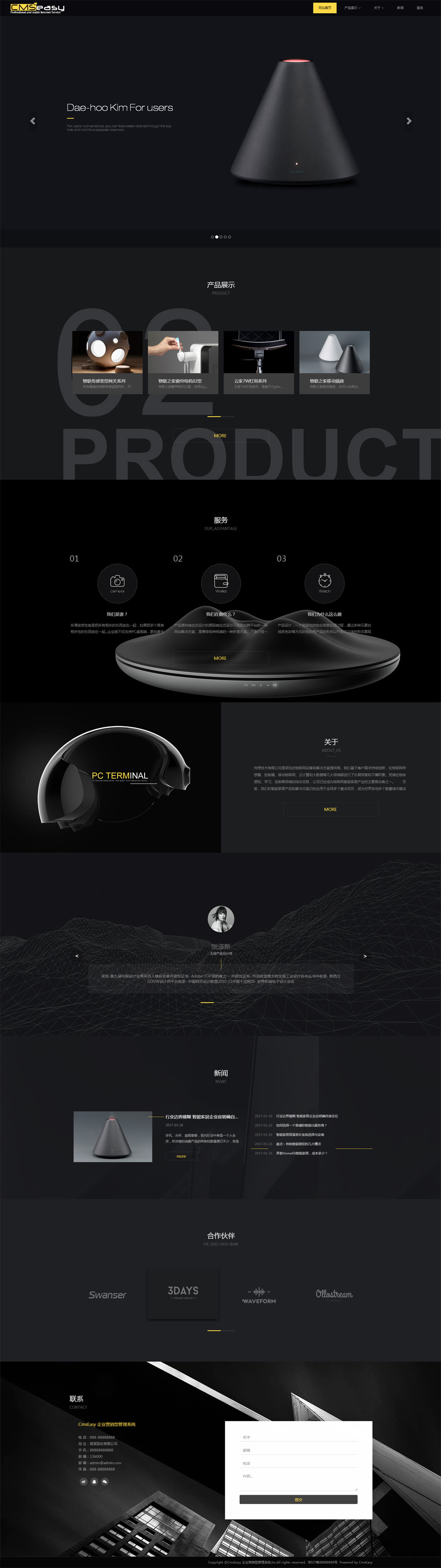 極具個性的響應(yīng)式網(wǎng)站模板，黑色酷炫企業(yè)網(wǎng)站模板可為客戶提供一個充分展示商品特色的企業(yè)網(wǎng)站模板。