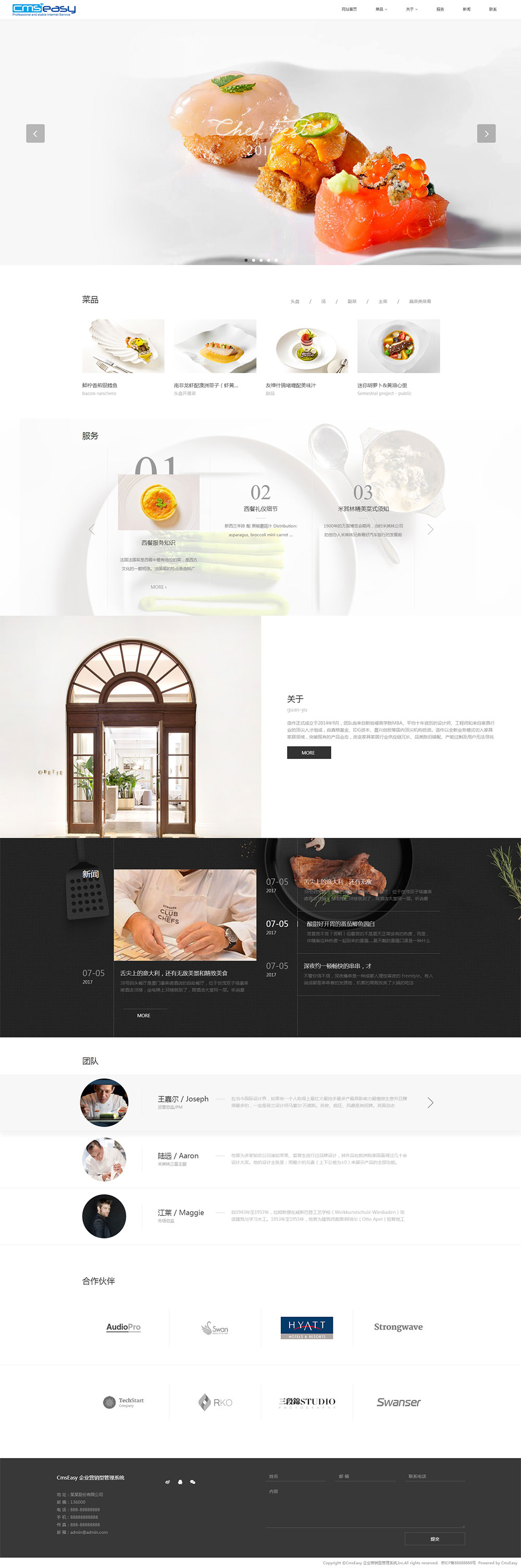 一款精美的高檔食品餐廳宣傳網(wǎng)站模板，響應(yīng)式布局更有利于宣傳展示美食食品以及飲料酒類等產(chǎn)品。