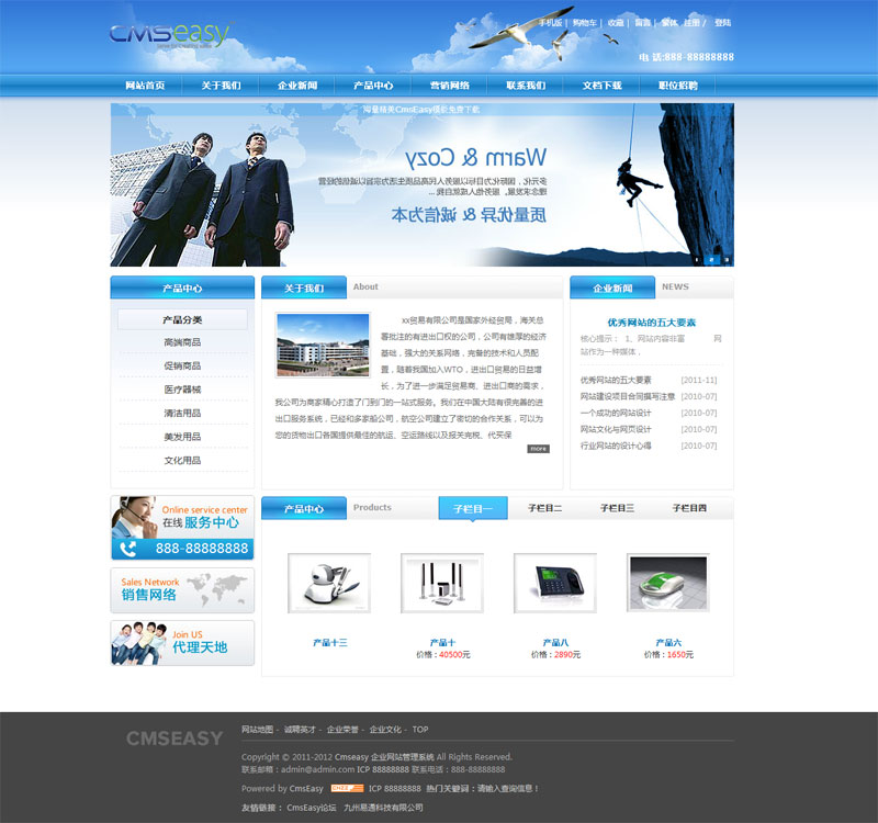 漂亮藍(lán)色美觀大氣企業(yè)網(wǎng)站模板,公司網(wǎng)站模板