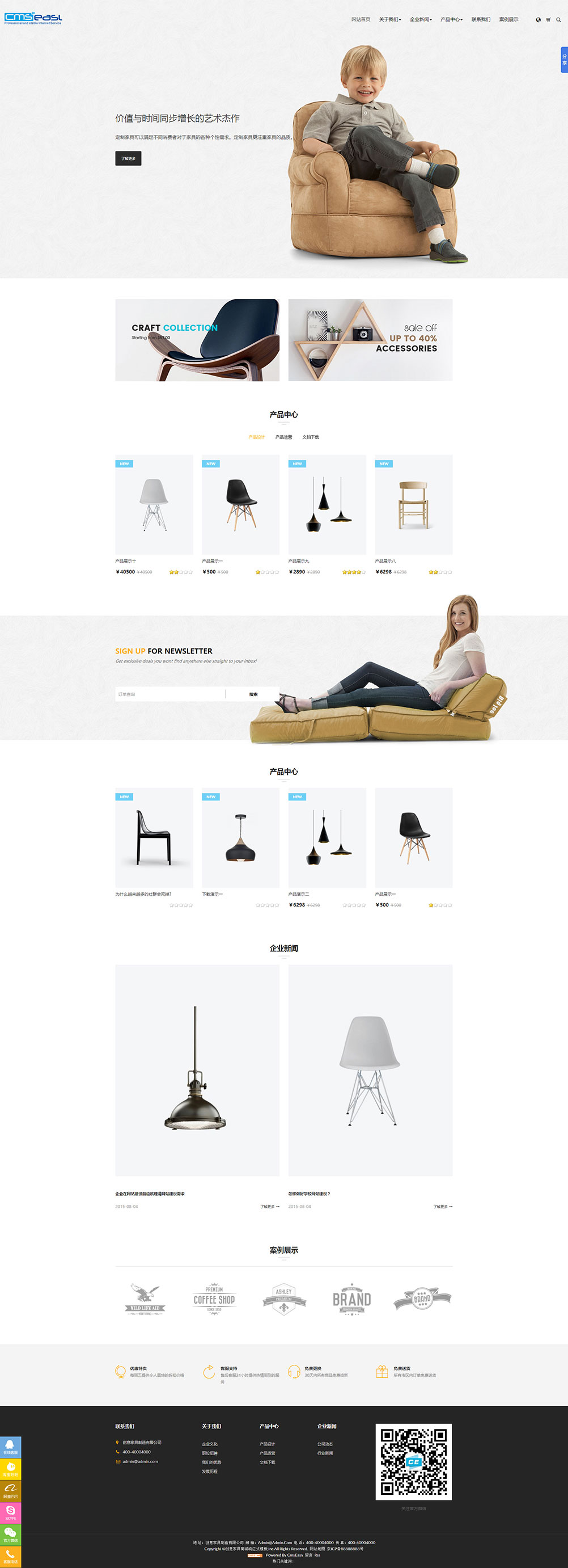 創(chuàng)意家具商城響應(yīng)式網(wǎng)站模板