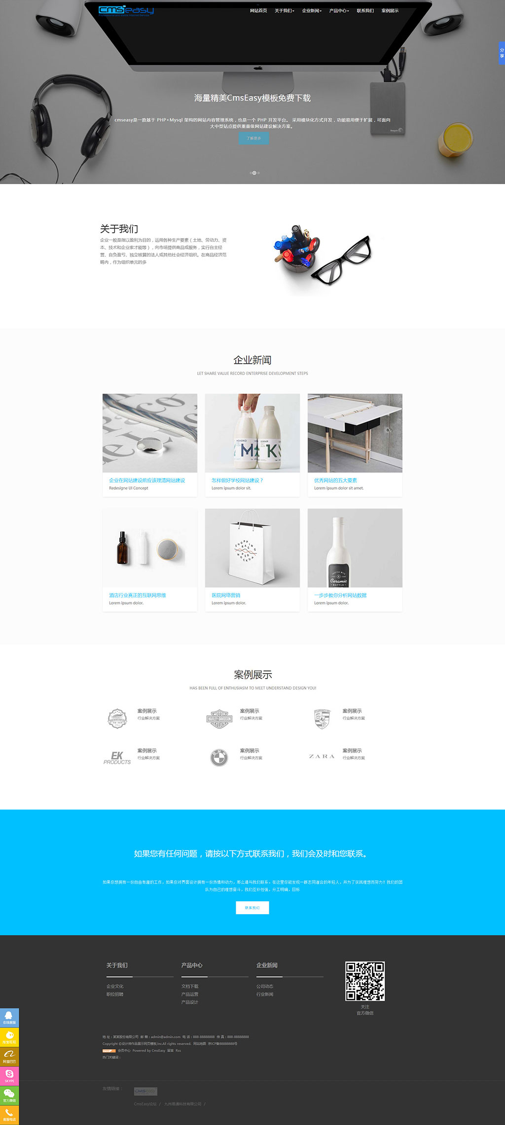 廣告設(shè)計網(wǎng)站模板的佳選擇，頁面響應(yīng)式布局，非常適合廣告公司會展企業(yè)網(wǎng)站模板使用。