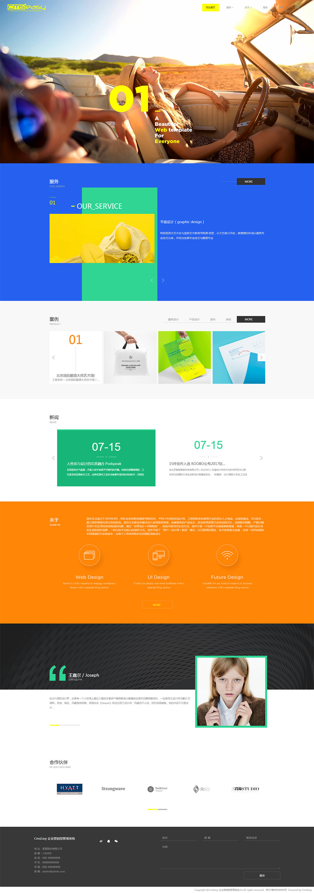 時尚流行風(fēng)網(wǎng)站模板，響應(yīng)式模板布局，色彩鮮明彰顯品牌宣傳推廣，設(shè)計宣傳網(wǎng)站模板用于企業(yè)品牌宣傳營銷。