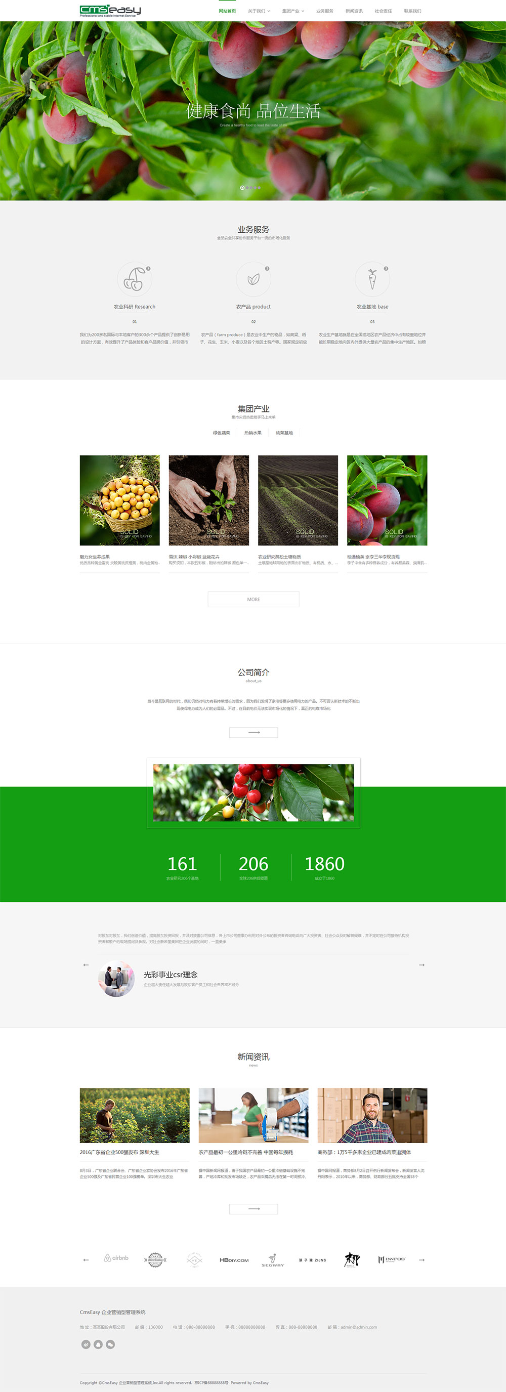 綠色農(nóng)業(yè)網(wǎng)站模板，響應(yīng)式網(wǎng)站模板適用于農(nóng)業(yè)產(chǎn)品和水產(chǎn)養(yǎng)殖等企業(yè)網(wǎng)站模板使用，同時也可以用于水果種植宣傳網(wǎng)站模板。
