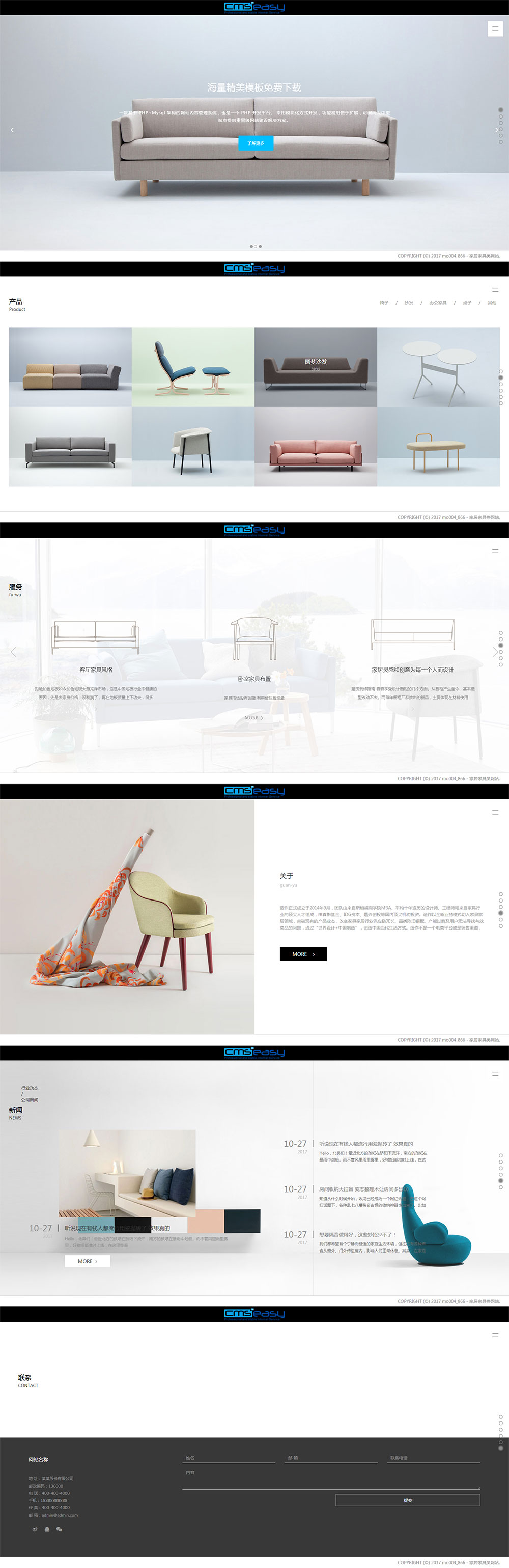 美觀大氣的響應(yīng)式家居用品網(wǎng)站模板，html5生活家居企業(yè)網(wǎng)站模板。