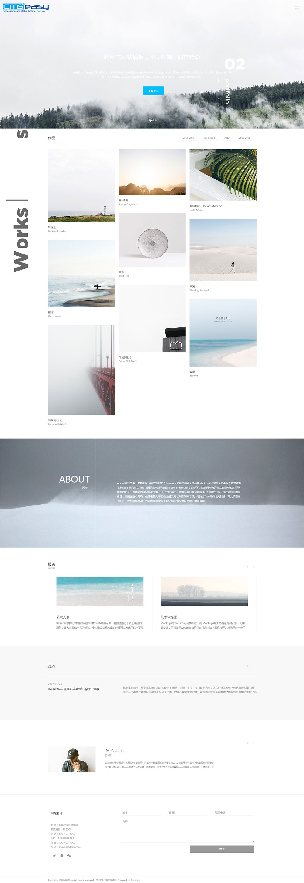 旱雪_旱地滑雪網站模板