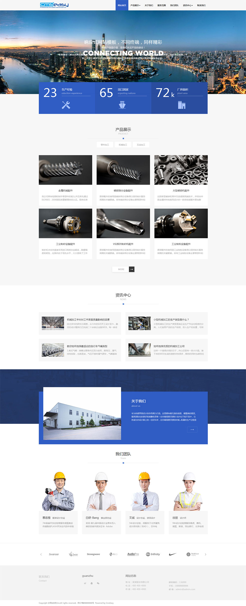 工業(yè)產(chǎn)品企業(yè)網(wǎng)站模板,機械加工html5模板,金屬配件響應(yīng)是網(wǎng)站模板。