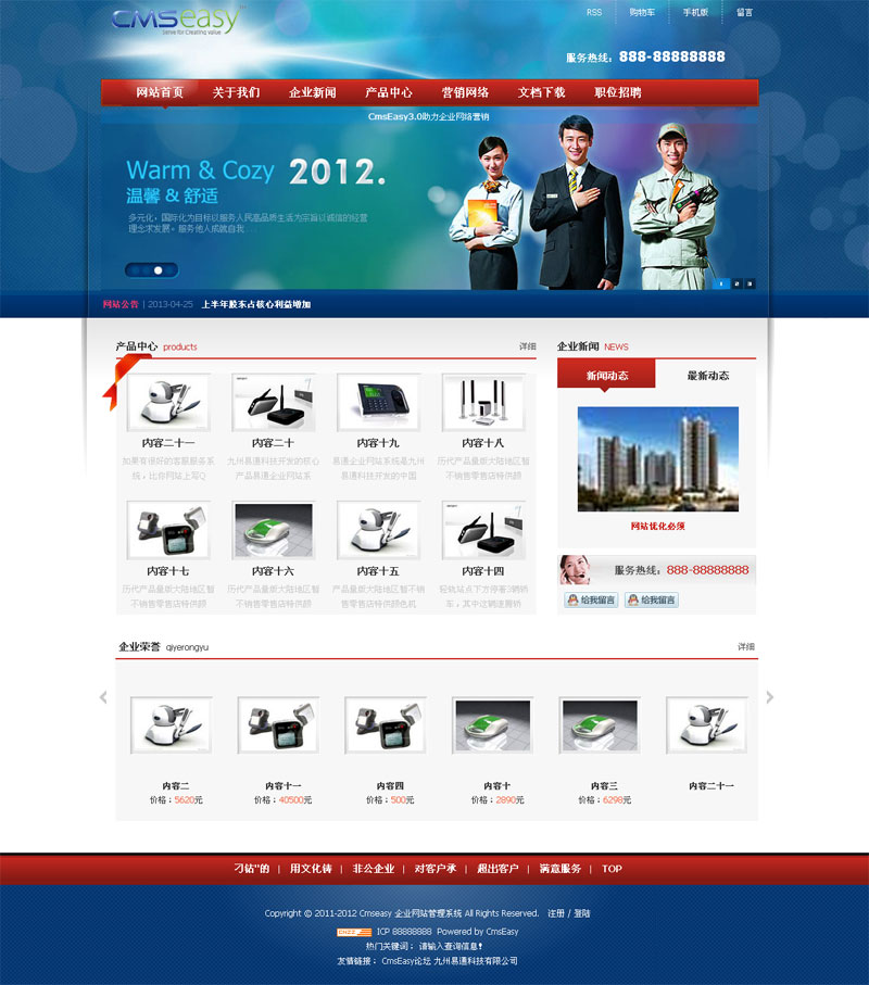 眩麗漂亮的企業(yè)網(wǎng)站模板,公司網(wǎng)站模板