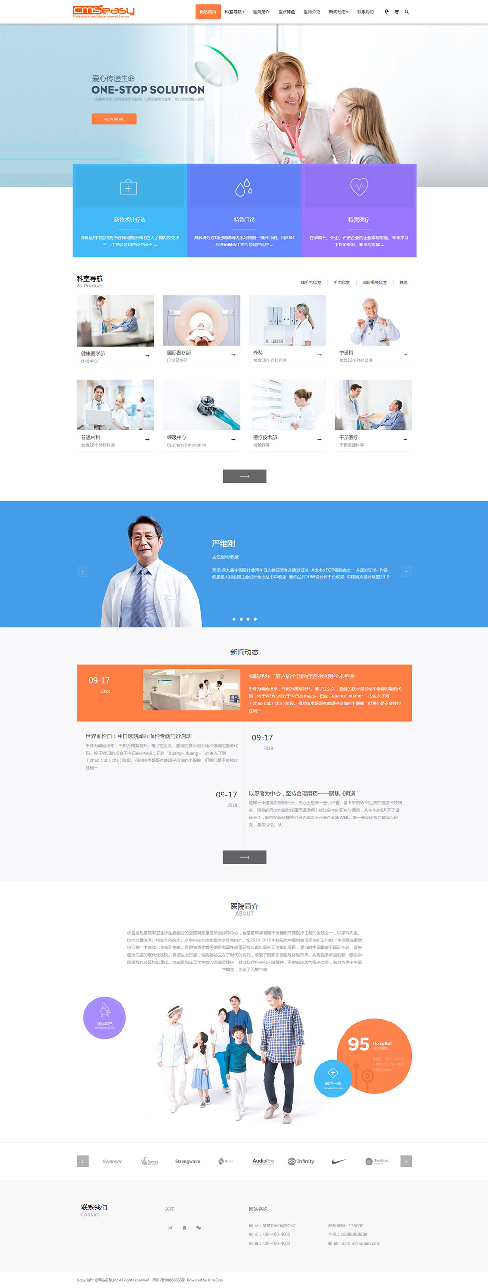 高端醫(yī)院診所響應(yīng)式H5網(wǎng)站模板