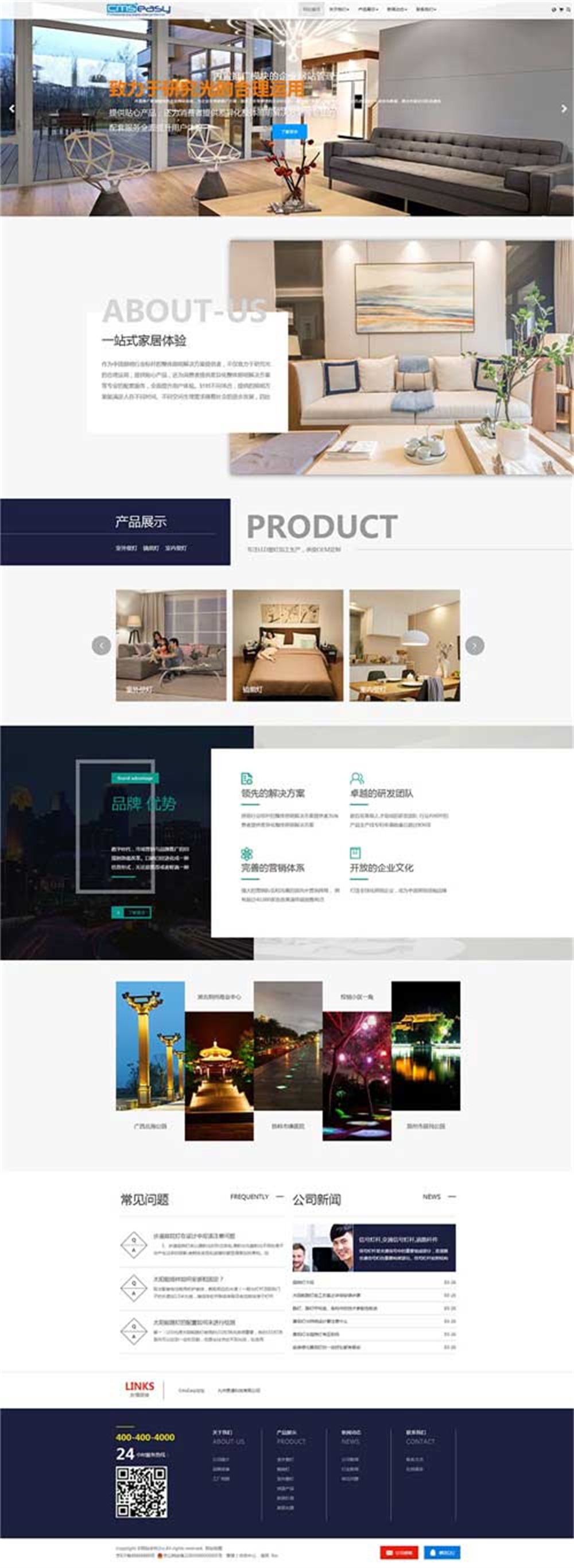 可鼠標(biāo)拖拽編輯室內(nèi)設(shè)計(jì)網(wǎng)站公司模板，也可以用于裝潢公司網(wǎng)站或者高端裝修網(wǎng)站模板。