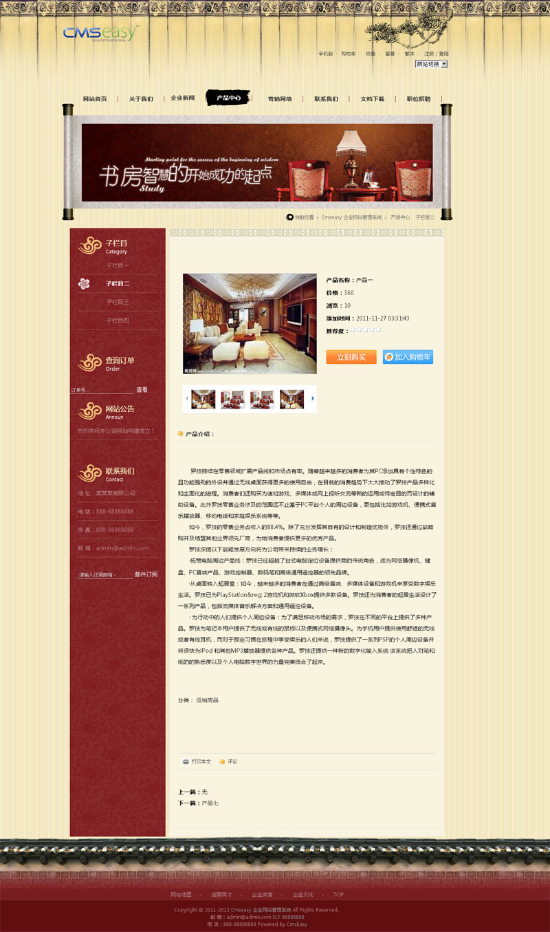 大氣的汽車網(wǎng)站模板