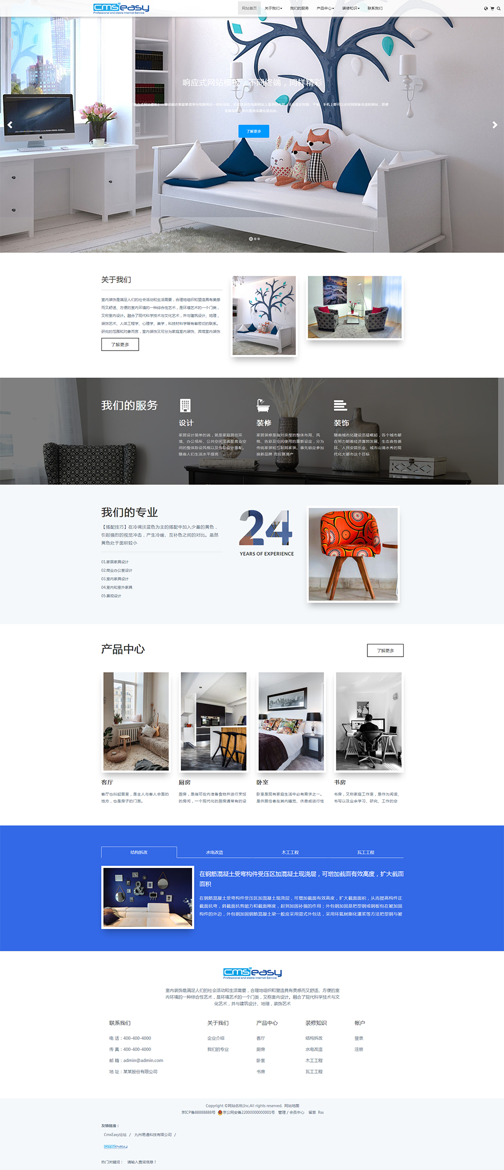 cmseasy企業(yè)網(wǎng)站管理系統(tǒng)提供裝潢設(shè)計(jì)網(wǎng)站模板,裝修公司網(wǎng)頁模板,家裝設(shè)計(jì)類網(wǎng)站等裝潢公司宣傳展示類網(wǎng)站模板,網(wǎng)頁模板下載。該模板適用于各類裝潢設(shè)計(jì),裝修公司、,家裝公司開展網(wǎng)絡(luò)營(yíng)銷或百度推廣使用，自帶手機(jī)端網(wǎng)站模板，電腦操作一站更新，企業(yè)營(yíng)銷一步到位。