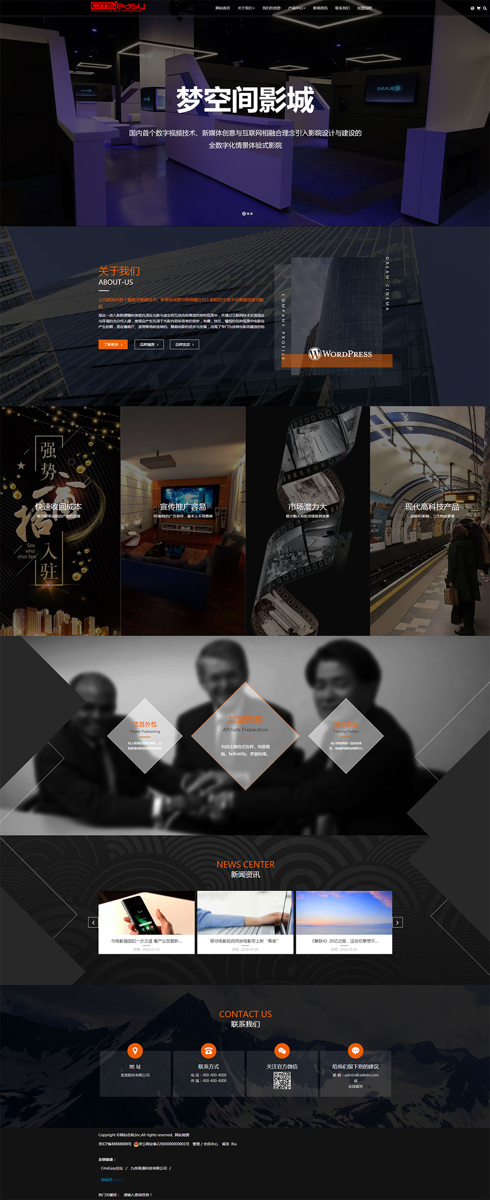 cmseasy企業(yè)網(wǎng)站管理系統(tǒng)提供3D影城、影院、數(shù)字影院等觀影營(yíng)銷類網(wǎng)站模板,網(wǎng)頁模板下載。該模板適用于各類影城、影院開展網(wǎng)絡(luò)營(yíng)銷使用，自帶手機(jī)端網(wǎng)站模板，電腦操作一站更新，企業(yè)營(yíng)銷一步到位。