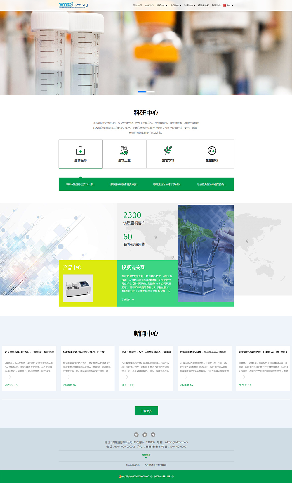 醫(yī)療網(wǎng)站模板、醫(yī)療網(wǎng)站模板下載，醫(yī)療企業(yè)網(wǎng)站模板下載，網(wǎng)頁模板，DIV+CSS模板