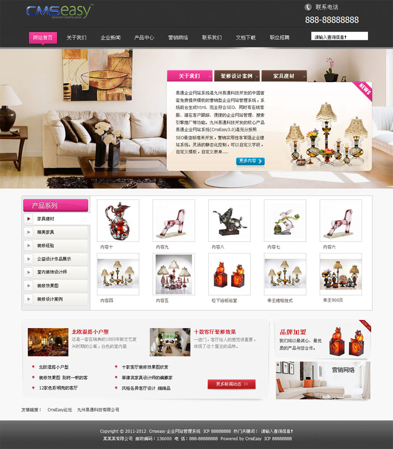 美觀漂亮的商城企業(yè)網(wǎng)站模板,公司網(wǎng)站模板