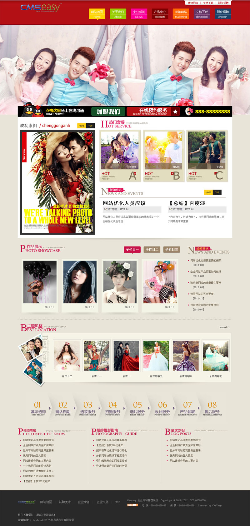 非常漂亮的婚紗影樓網(wǎng)站模板