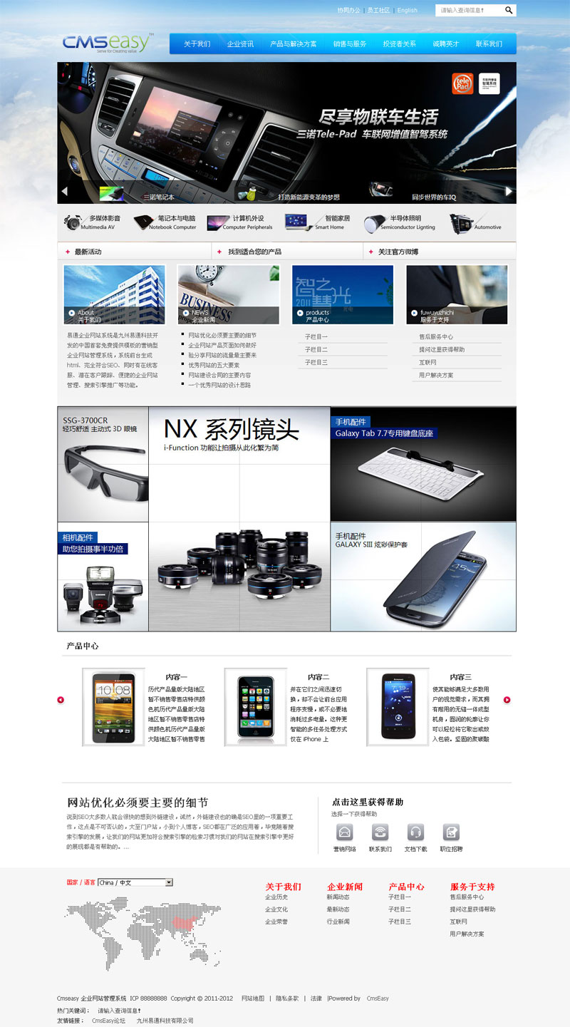 大氣的藍(lán)色科技數(shù)碼電子網(wǎng)站模板