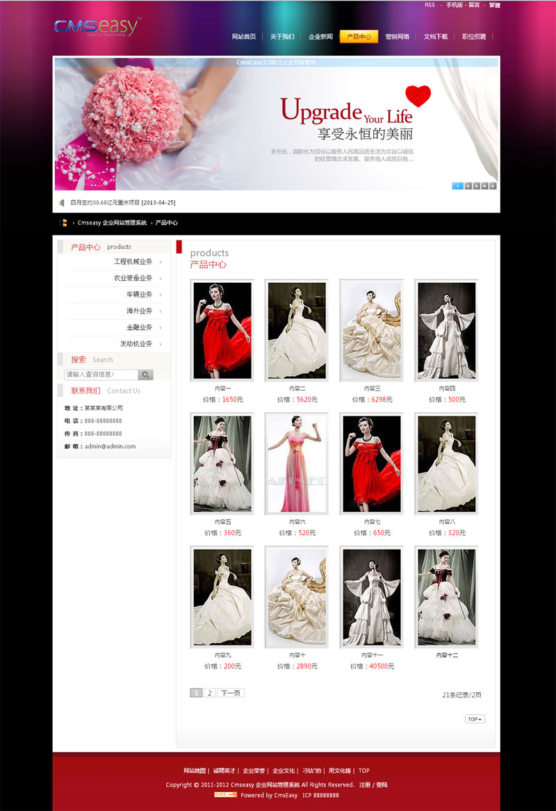 典雅紫色女性產(chǎn)品企業(yè)網(wǎng)站模板,公司網(wǎng)站模板