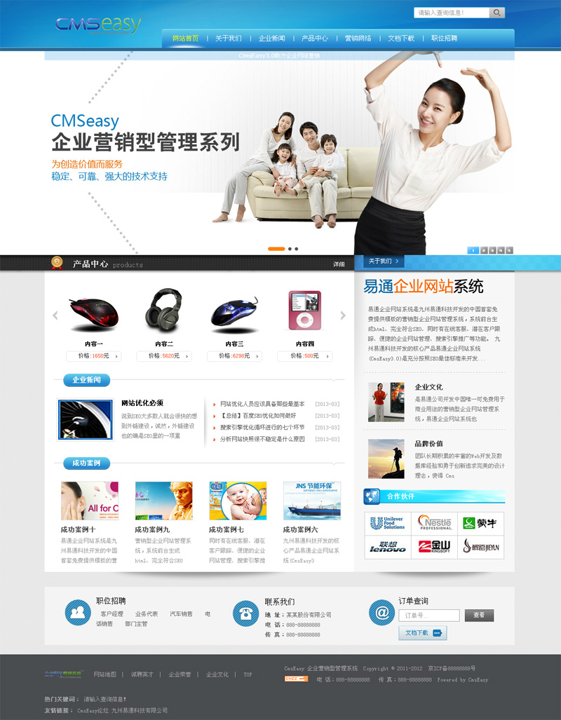 藍(lán)色精美大氣企業(yè)網(wǎng)站模板,公司網(wǎng)站模板