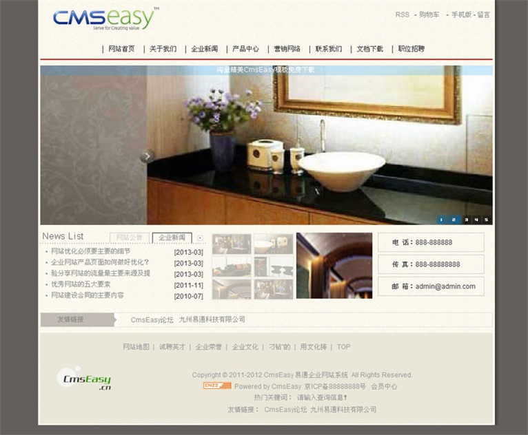 家居裝潢公司免費網(wǎng)站模板