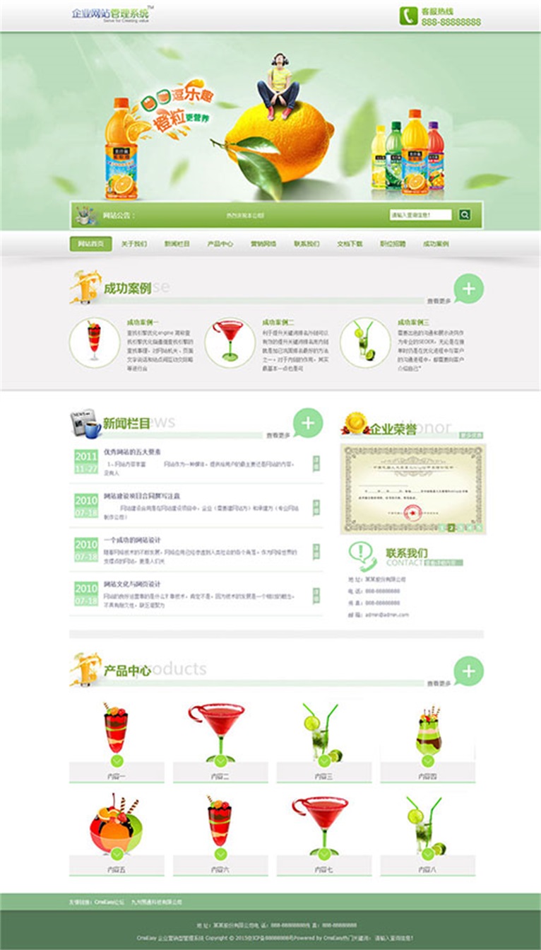 高品質(zhì)雞尾酒網(wǎng)站模板