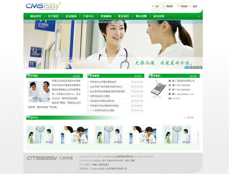 綠色科技公司企業(yè)網(wǎng)站模板,公司網(wǎng)站模板