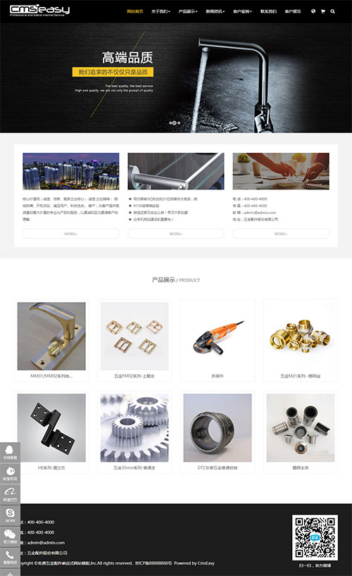 免費五金配件響應式網(wǎng)站模板