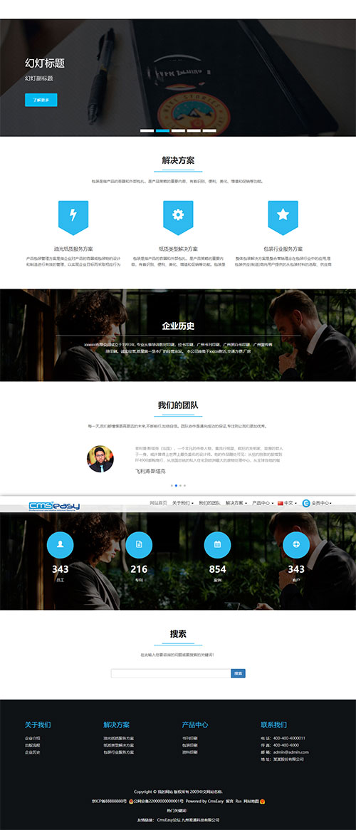 數(shù)據(jù)服務(wù)公司網(wǎng)站模板