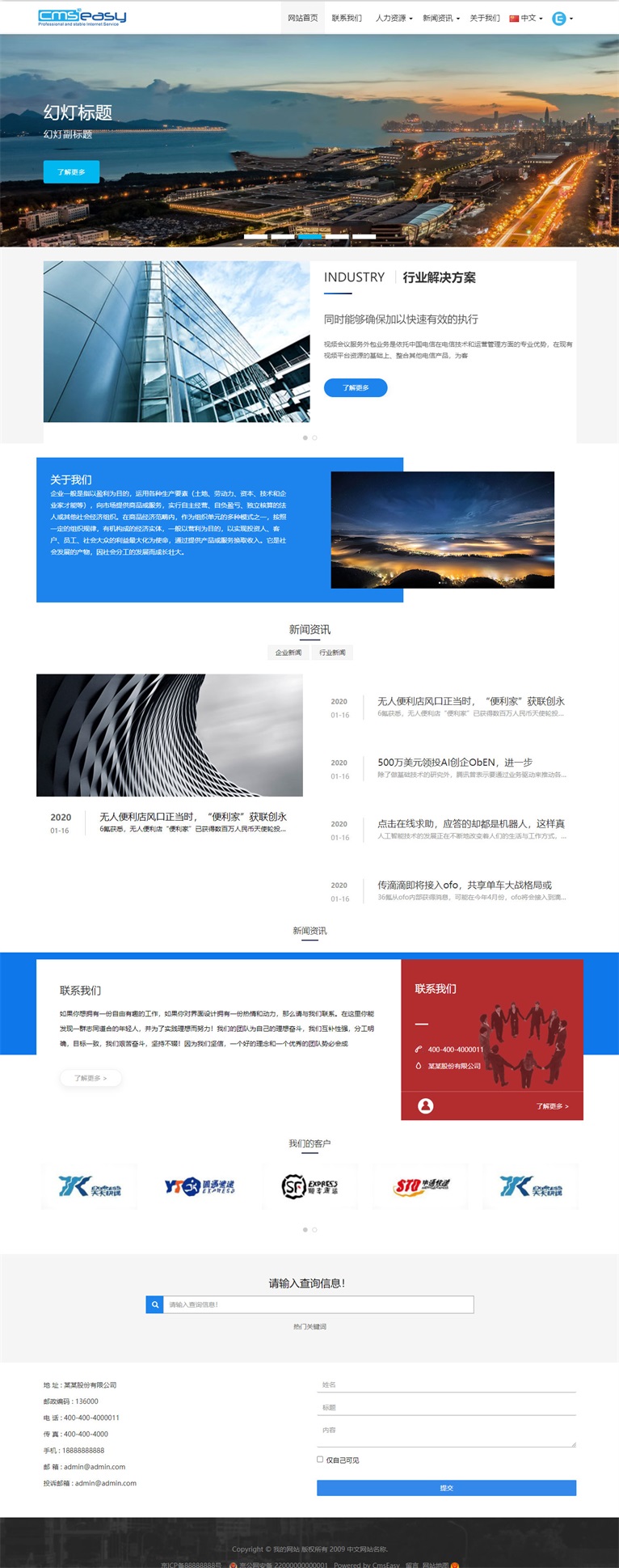 鼠標(biāo)拖拽編輯可視化集團(tuán)網(wǎng)站模板，免費(fèi)模板下載，可視化免費(fèi)模板，免費(fèi)網(wǎng)站模板。