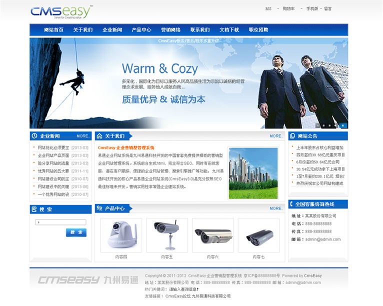 藍(lán)色集團(tuán)企業(yè)網(wǎng)站模板,公司網(wǎng)站模板