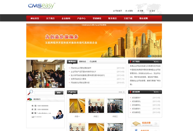 穩(wěn)重大氣的企業(yè)網(wǎng)站模板,公司網(wǎng)站模板