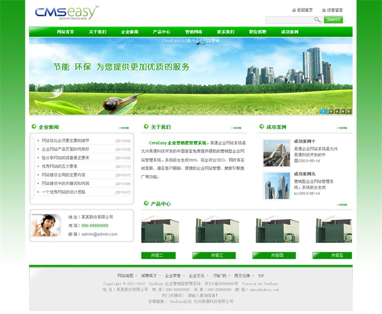 綠色農(nóng)業(yè)產(chǎn)品企業(yè)網(wǎng)站模板,公司網(wǎng)站模板