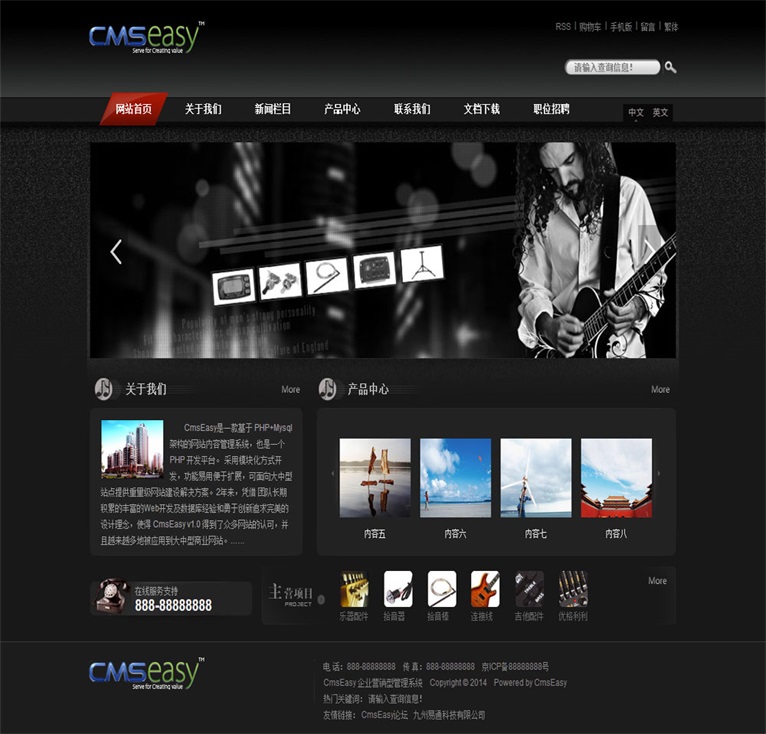 黑色吉他樂(lè)器網(wǎng)站