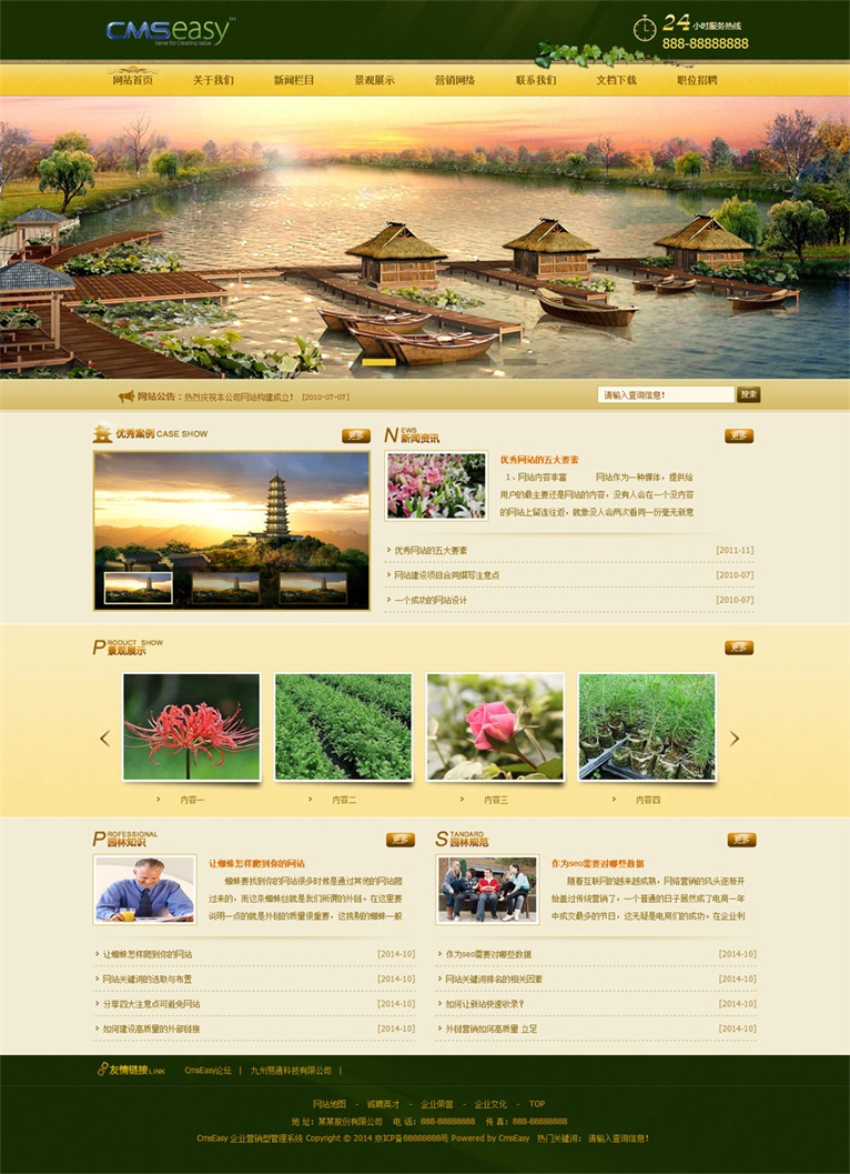 旅游景點(diǎn)網(wǎng)站模板