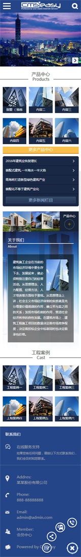 房產(chǎn)公司手機(jī)模板