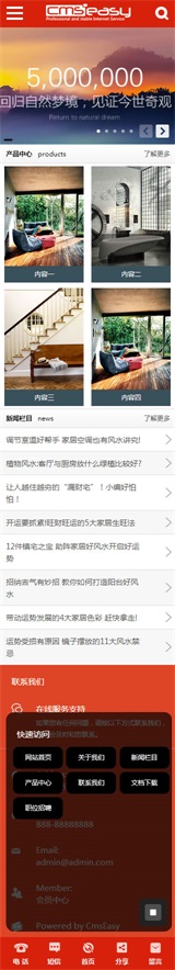 家居裝飾手機(jī)模板