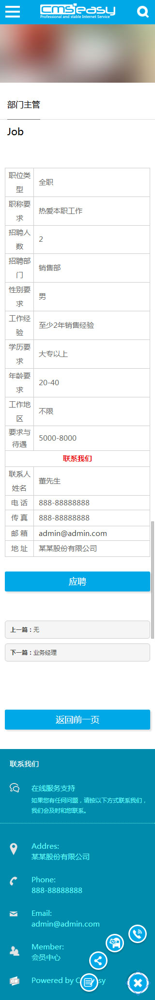 醫(yī)療設(shè)備手機(jī)模板