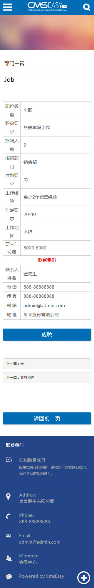 彩鋼房手機(jī)模板