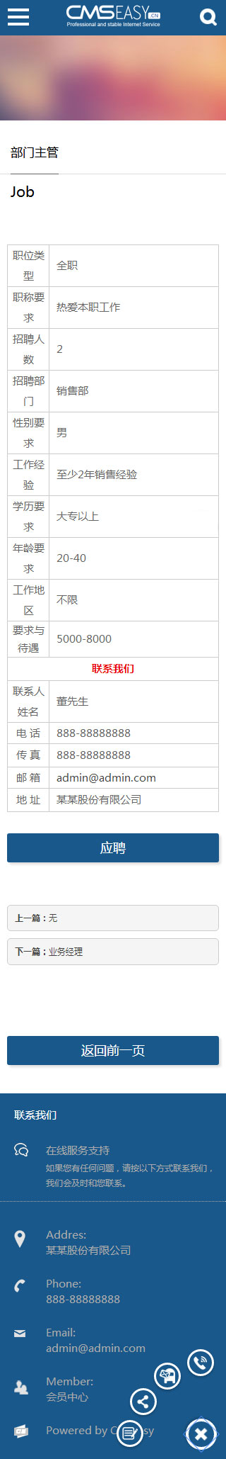 辦公設備手機模板