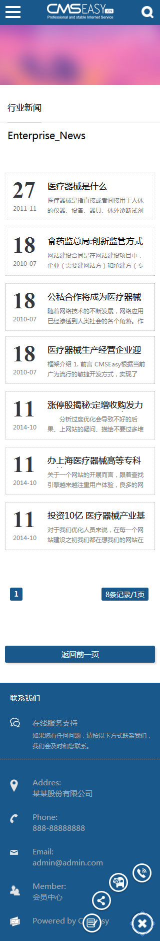 辦公設備手機模板