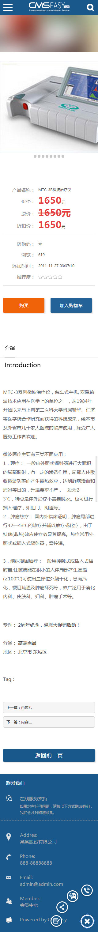 辦公設備手機模板