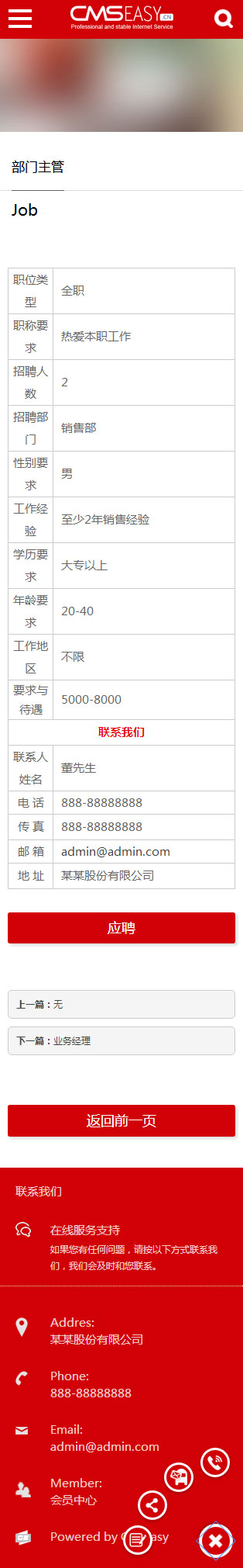 紅酒手機網(wǎng)站模板