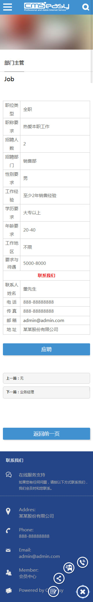 醫(yī)療設(shè)備手機模板
