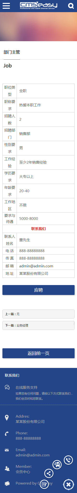 房產(chǎn)公司手機模板