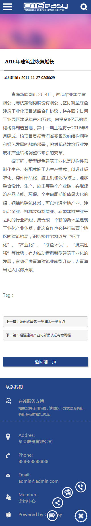 房產(chǎn)公司手機模板