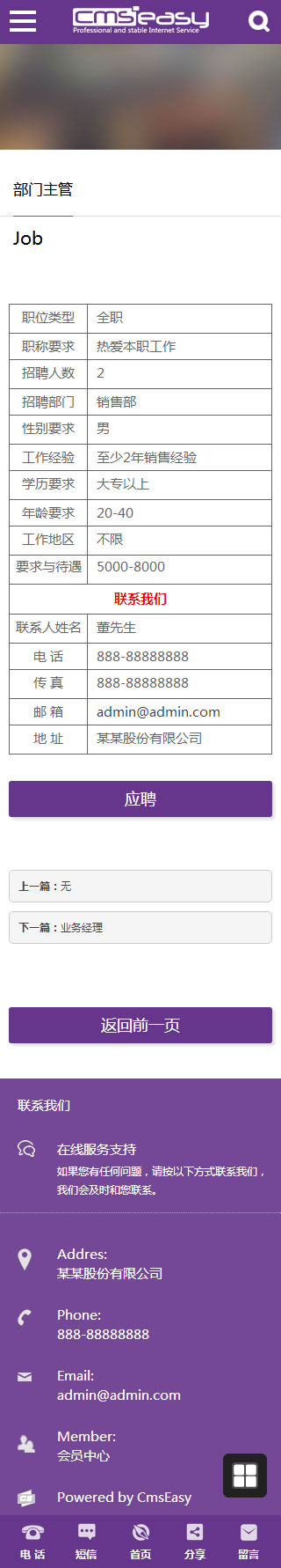美容休閑養(yǎng)生手機模板